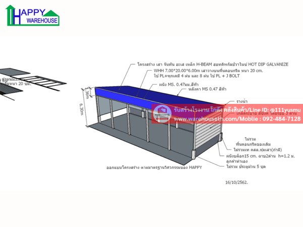 โกดังสำเร็จรูป HW-H ขนาด 7x20x6 เมตร: การสร้างพื้นที่เก็บเกี่ยวที่ทันสมัยและประสิทธิภาพสูง - Image 2